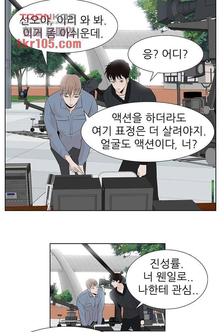 드라이 플라워 (Dry flower) 32화 26