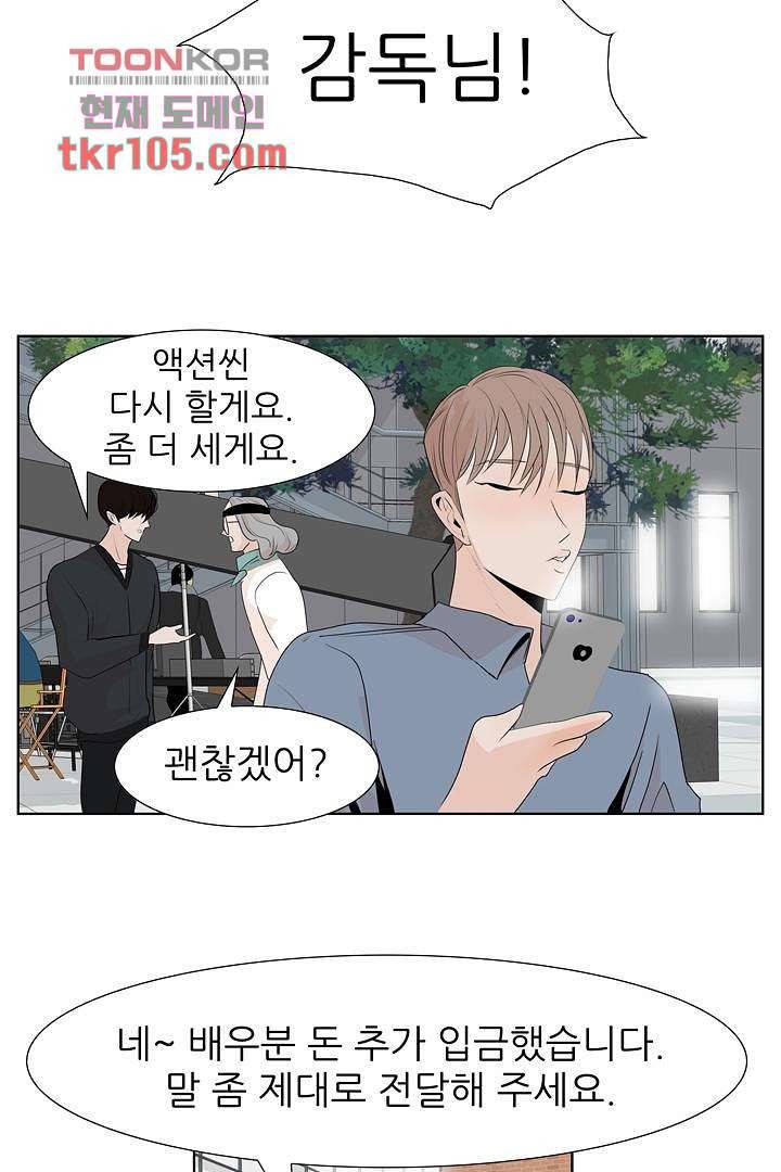 드라이 플라워 (Dry flower) 32화 28