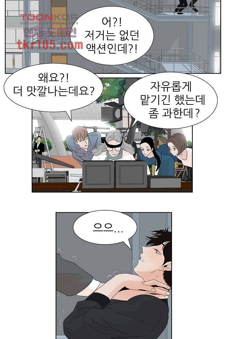 드라이 플라워 (Dry flower) 32화 32