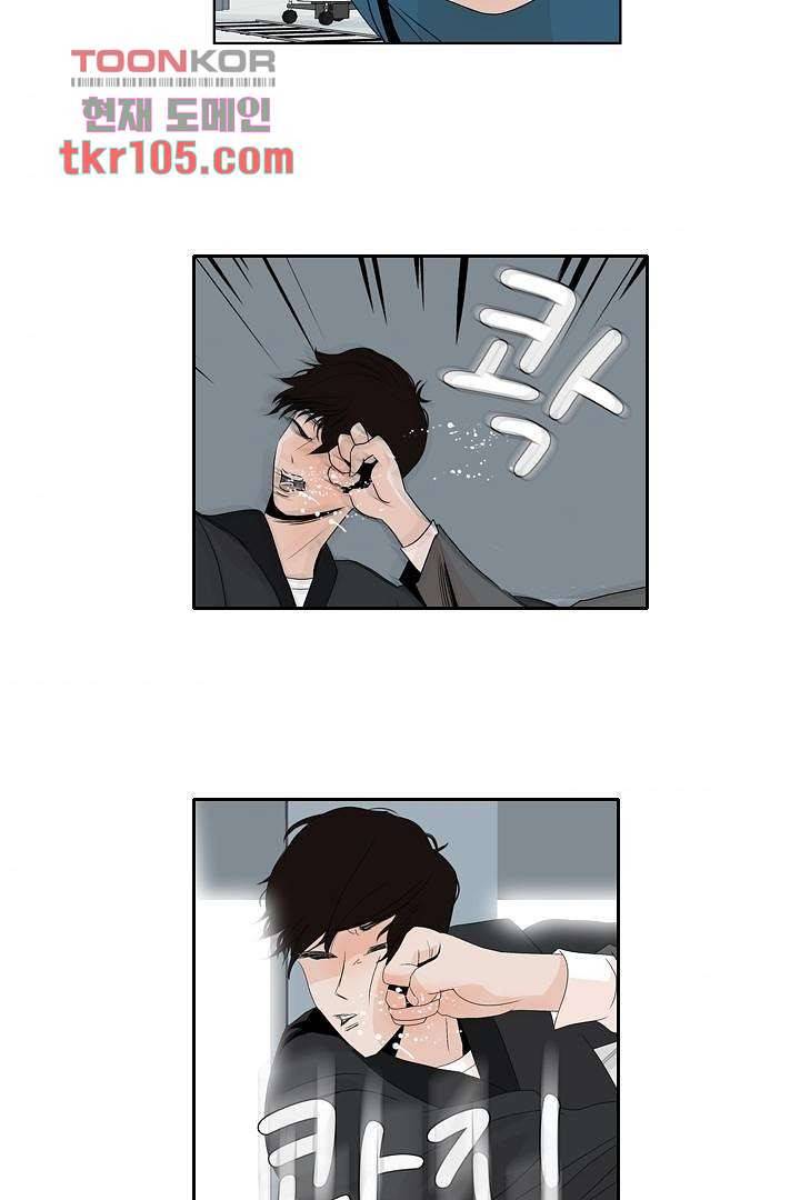 드라이 플라워 (Dry flower) 32화 34