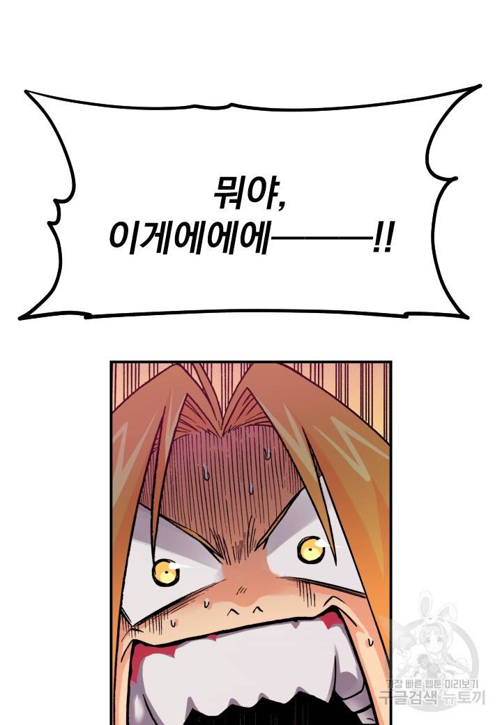 강철의 연금술사  121화 12