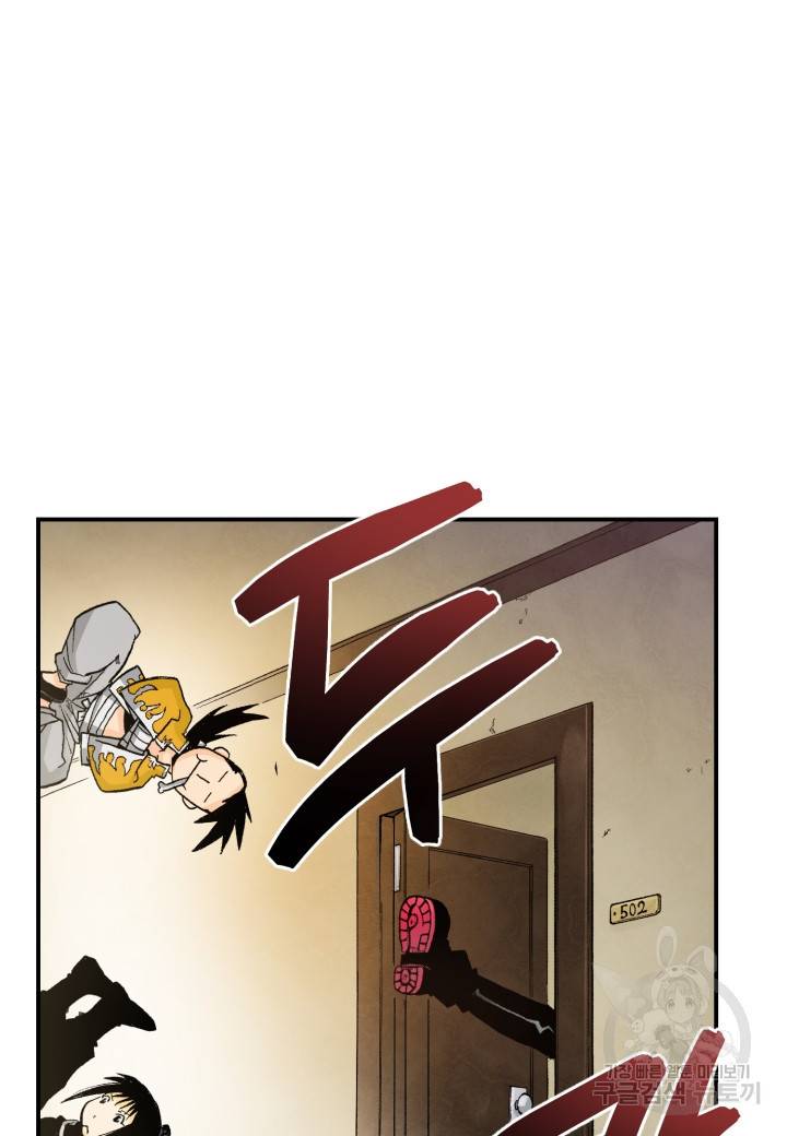 강철의 연금술사  121화 16