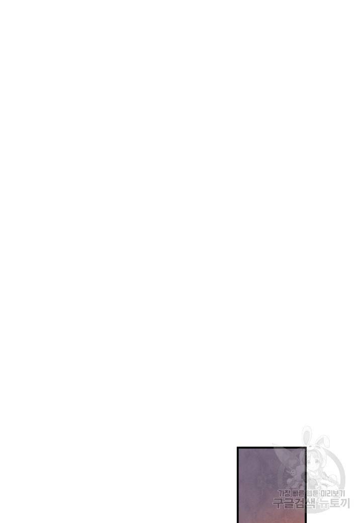 강철의 연금술사  121화 23