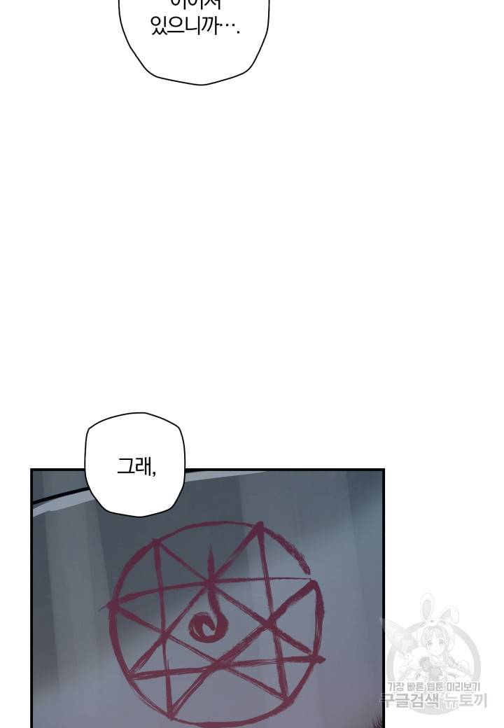 강철의 연금술사  121화 63