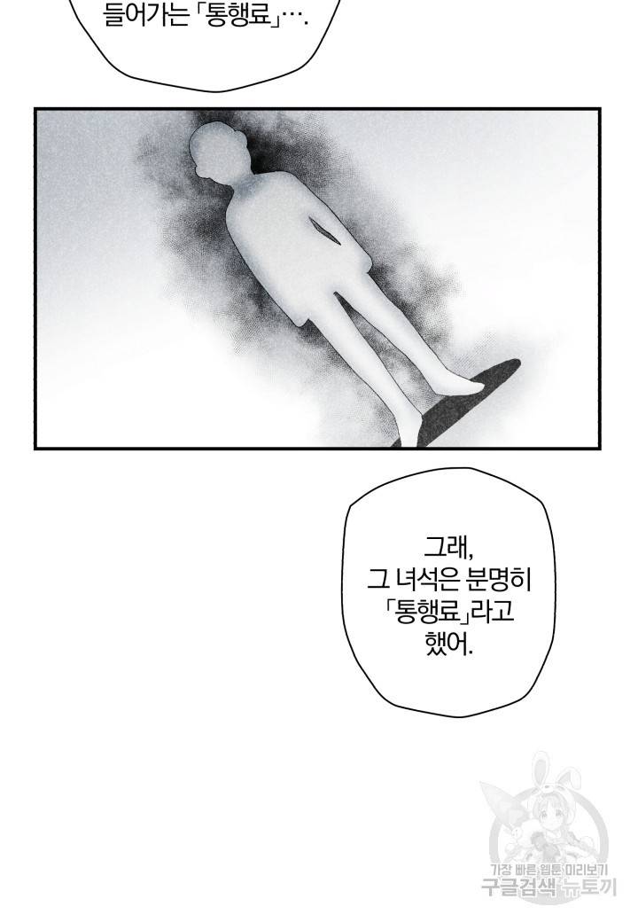 강철의 연금술사  121화 66