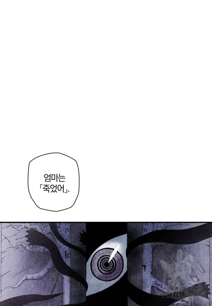 강철의 연금술사  121화 68