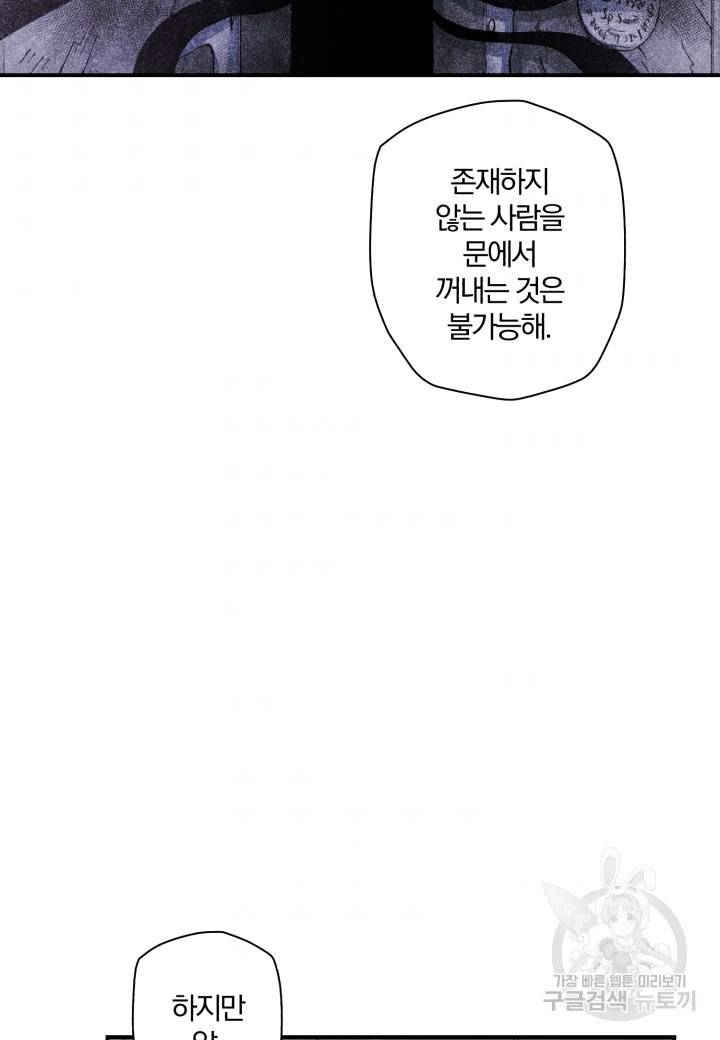 강철의 연금술사  121화 69