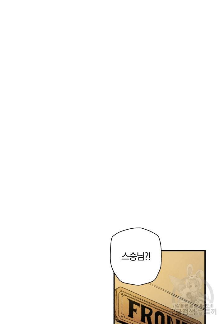 강철의 연금술사  121화 96