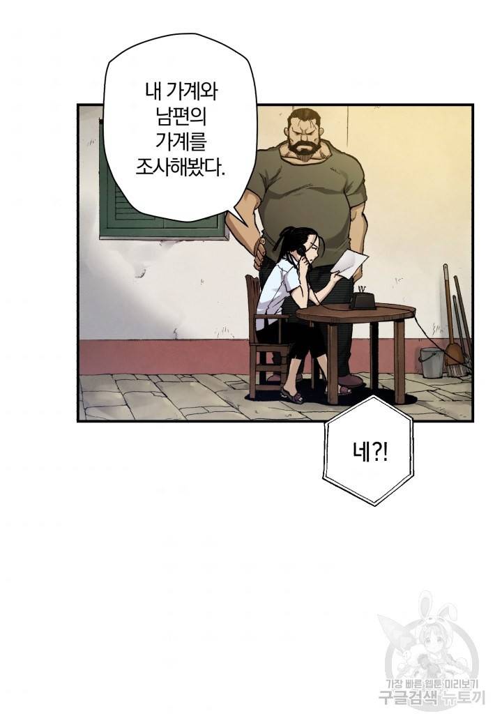 강철의 연금술사  121화 99