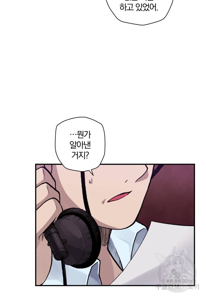 강철의 연금술사  121화 102