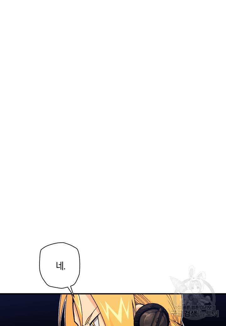 강철의 연금술사  121화 103