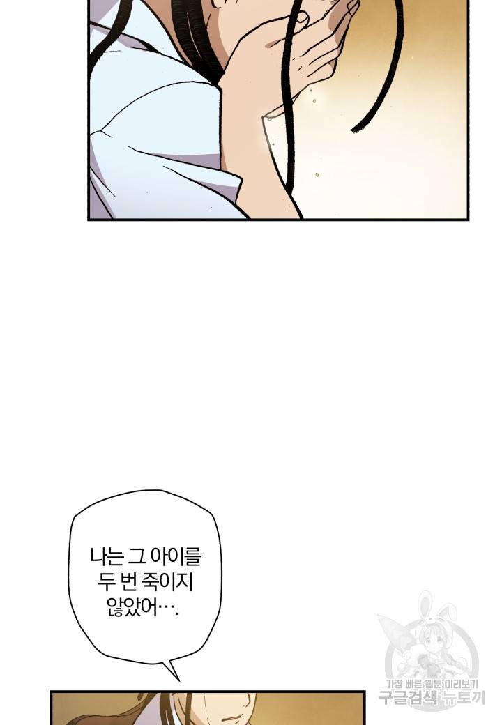 강철의 연금술사  121화 127