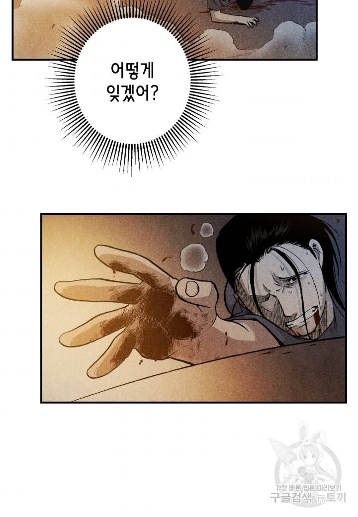 강철의 연금술사  121화 130