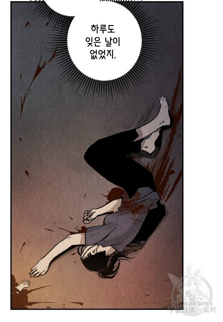 강철의 연금술사  121화 133
