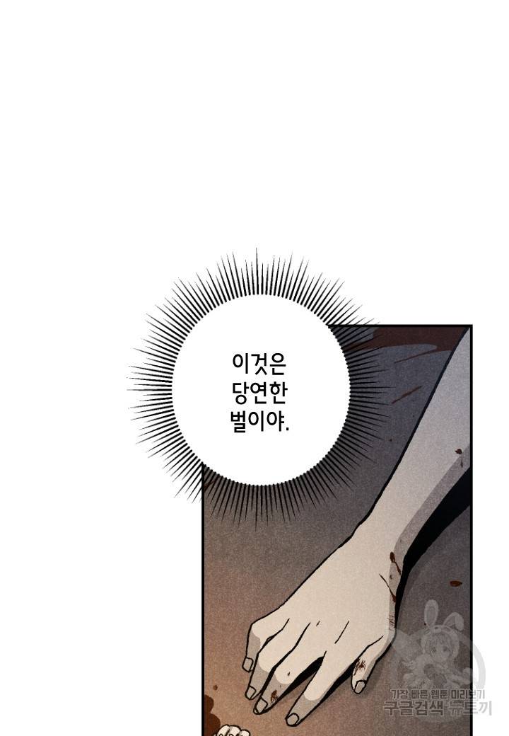 강철의 연금술사  121화 134