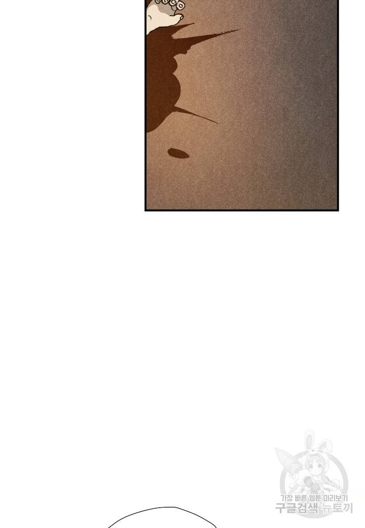 강철의 연금술사  121화 135