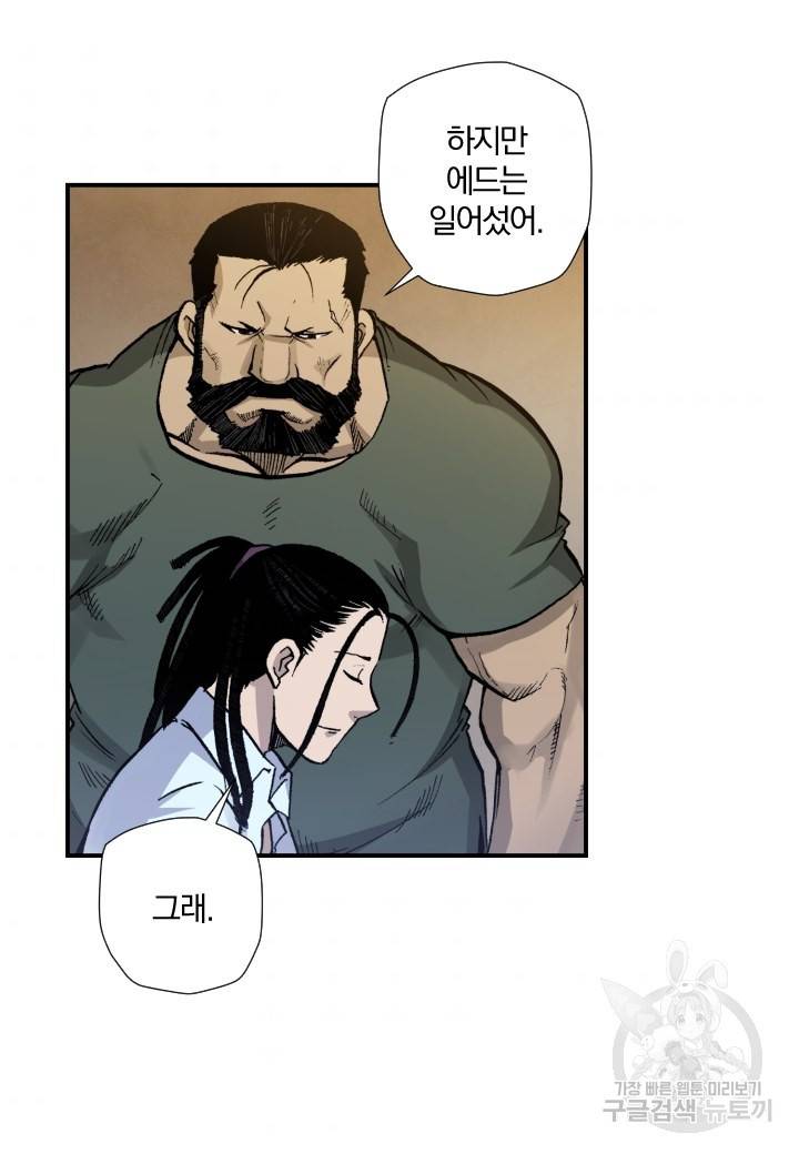 강철의 연금술사  121화 139