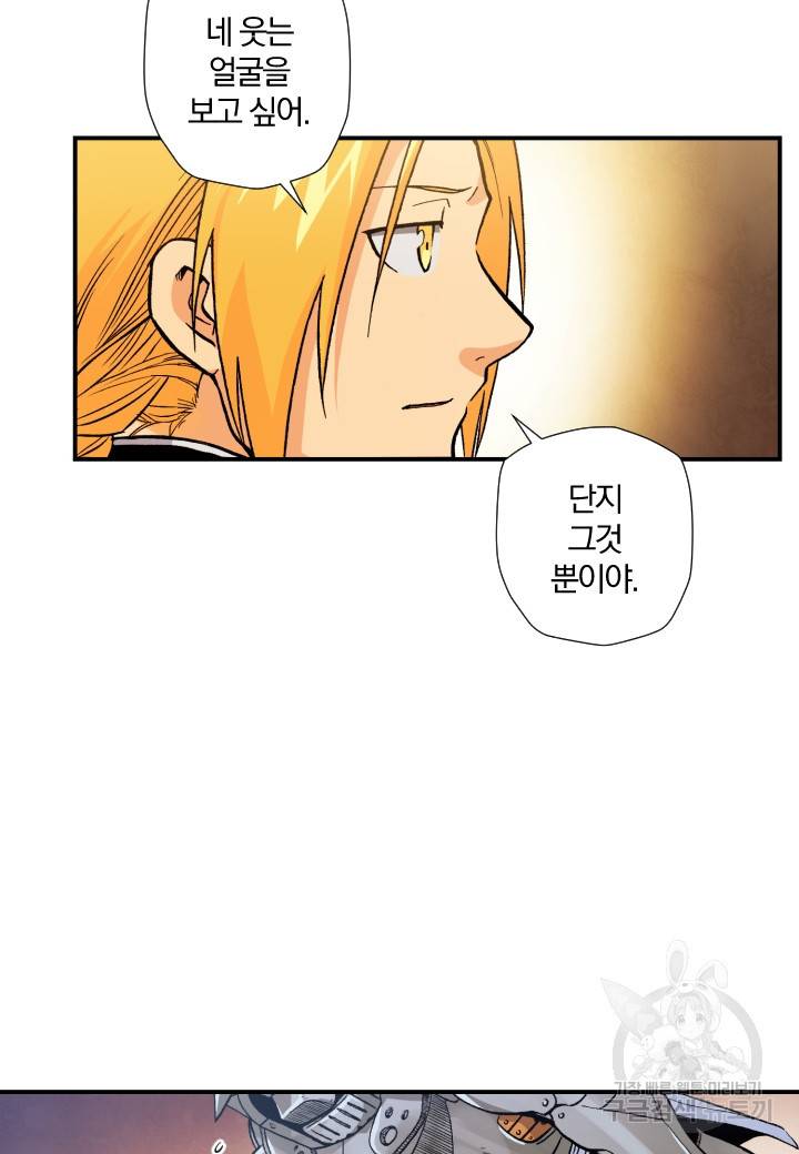 강철의 연금술사  121화 158