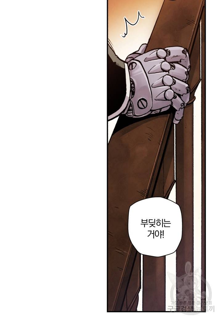 강철의 연금술사  121화 163
