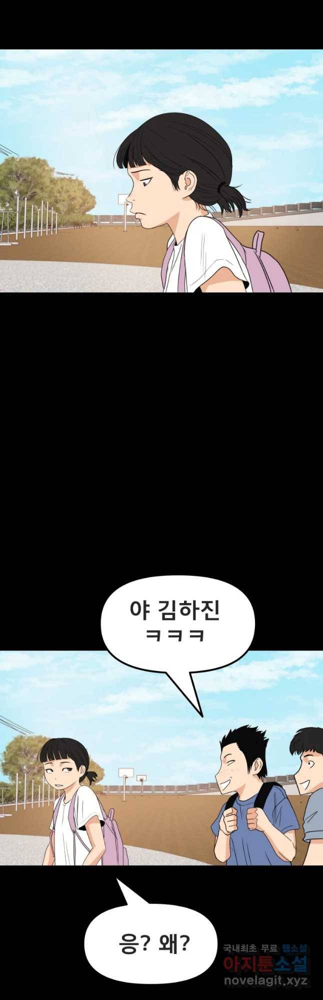 가드패스 43화 2