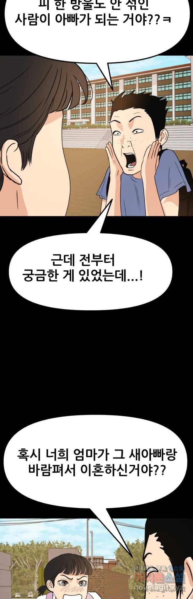 가드패스 43화 5
