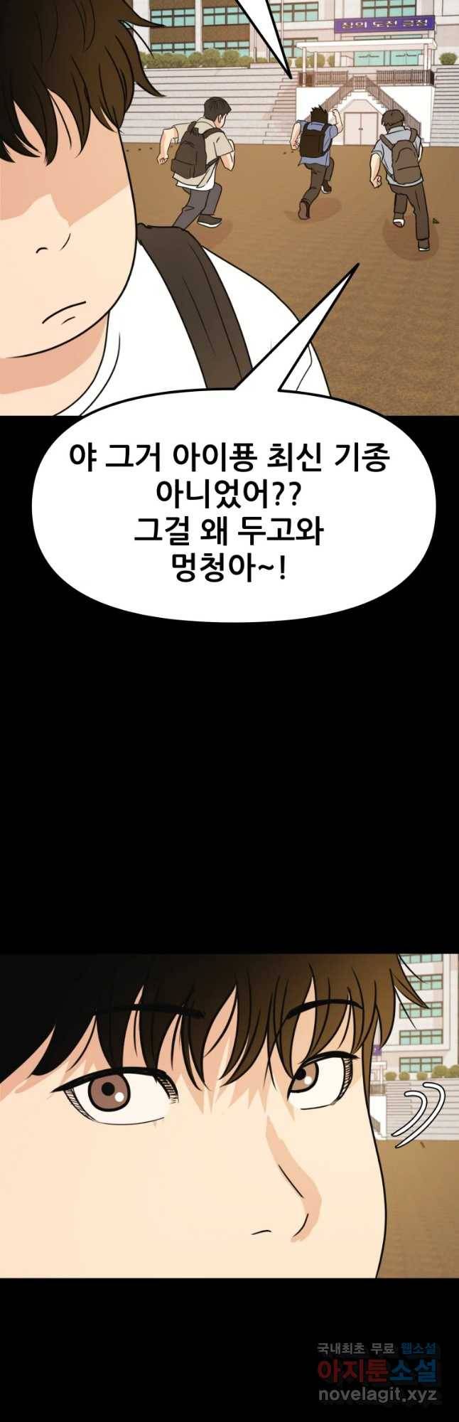 가드패스 43화 9