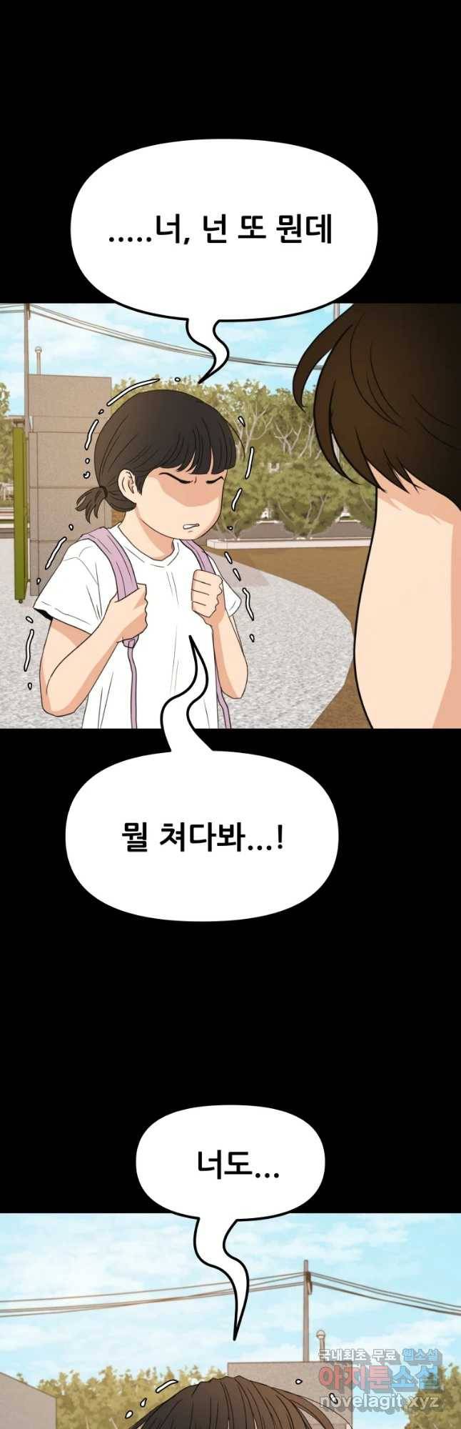 가드패스 43화 10