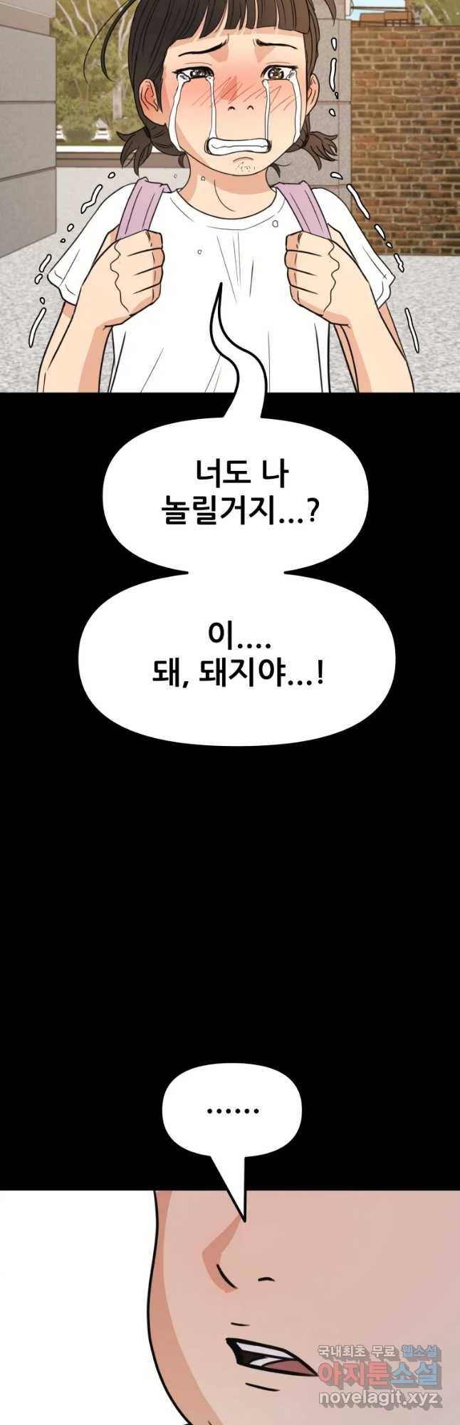 가드패스 43화 11