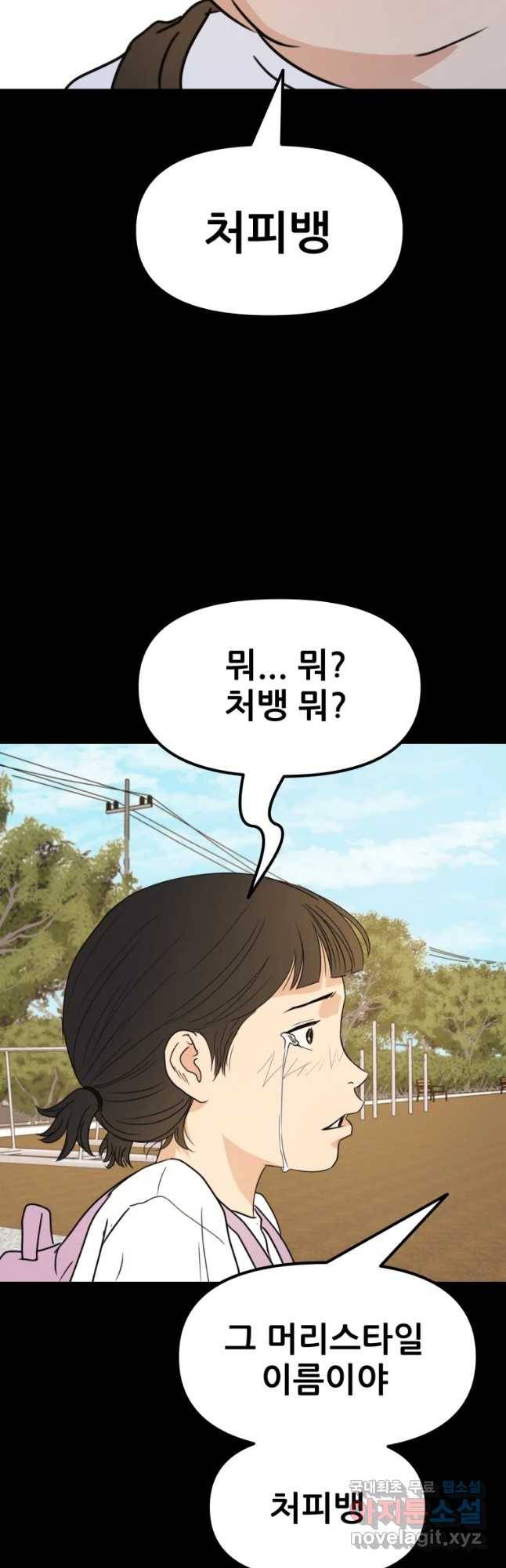 가드패스 43화 12