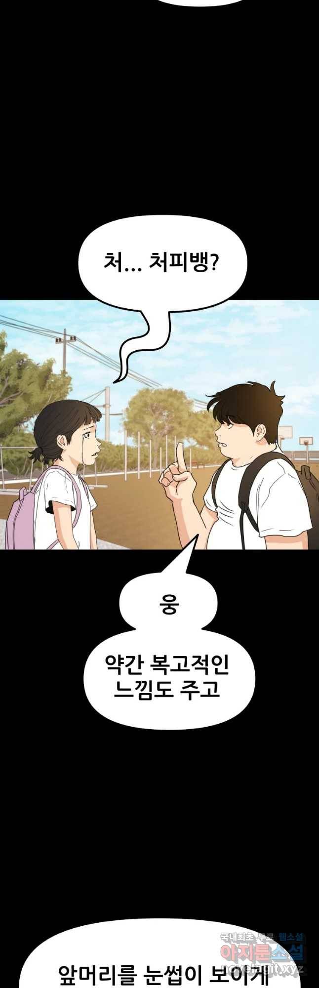 가드패스 43화 13