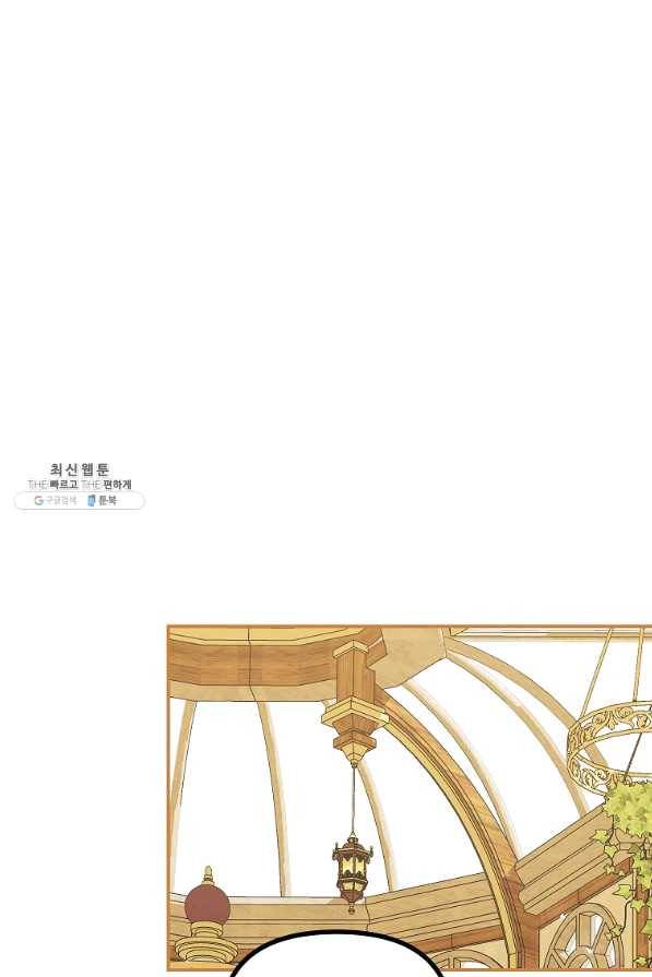 시한부 엑스트라의 시간 33화 1