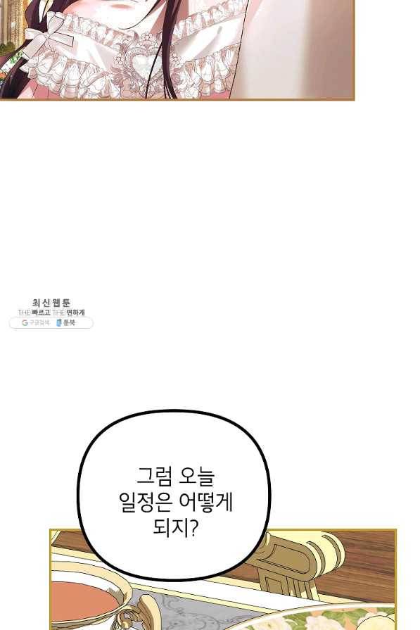 시한부 엑스트라의 시간 33화 10