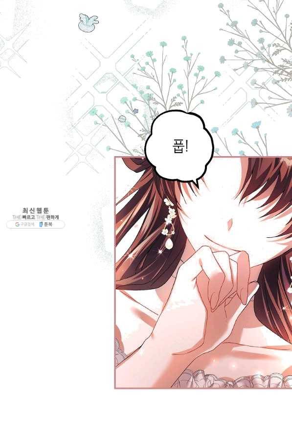 시한부 엑스트라의 시간 33화 15