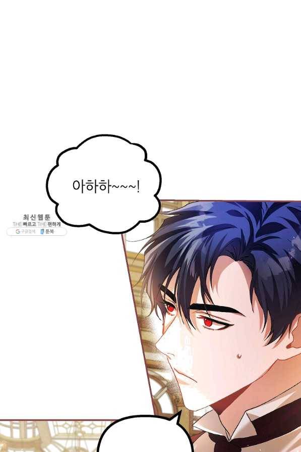 시한부 엑스트라의 시간 33화 16