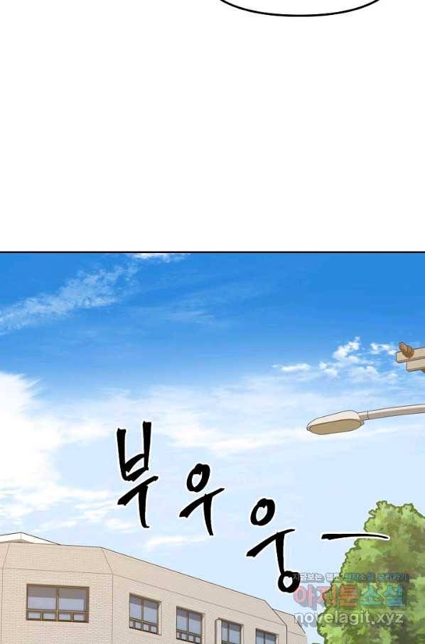 뒤끝작렬 144화 4