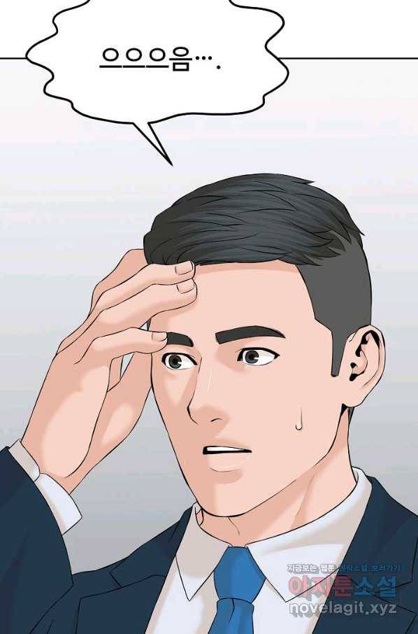 뒤끝작렬 144화 10