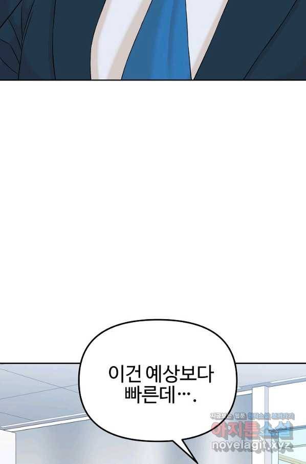 뒤끝작렬 144화 11