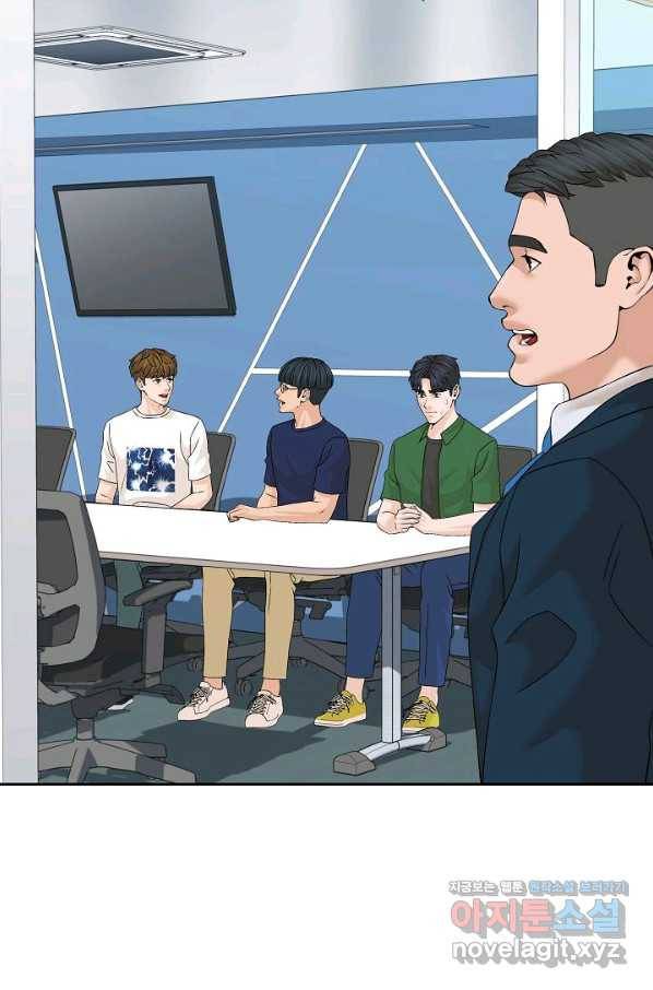 뒤끝작렬 144화 12