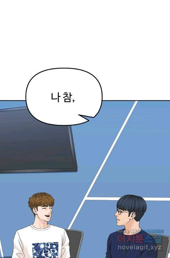 뒤끝작렬 144화 13
