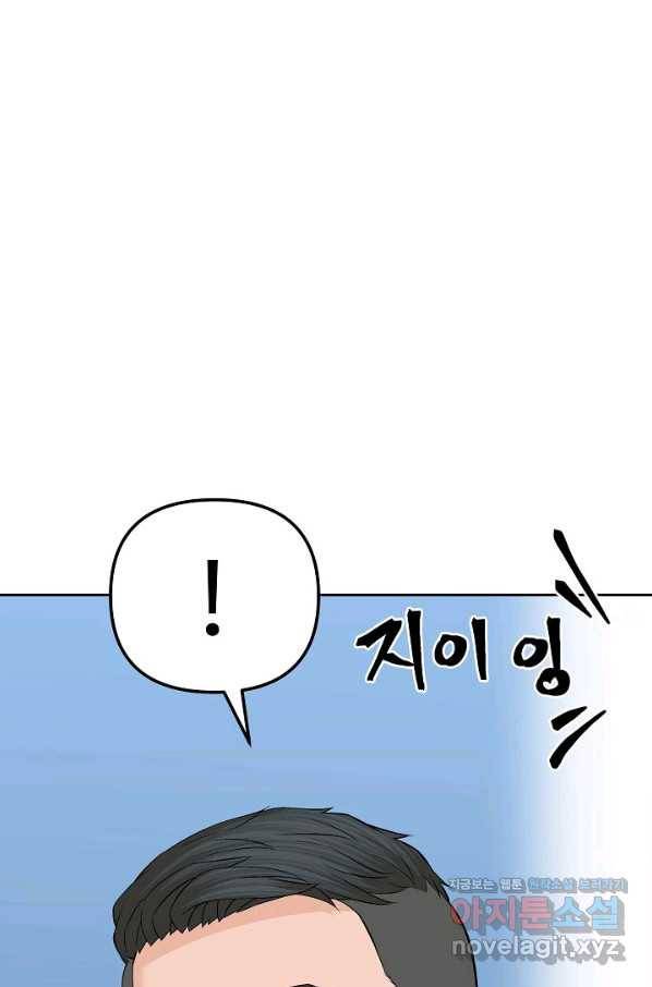 뒤끝작렬 144화 16