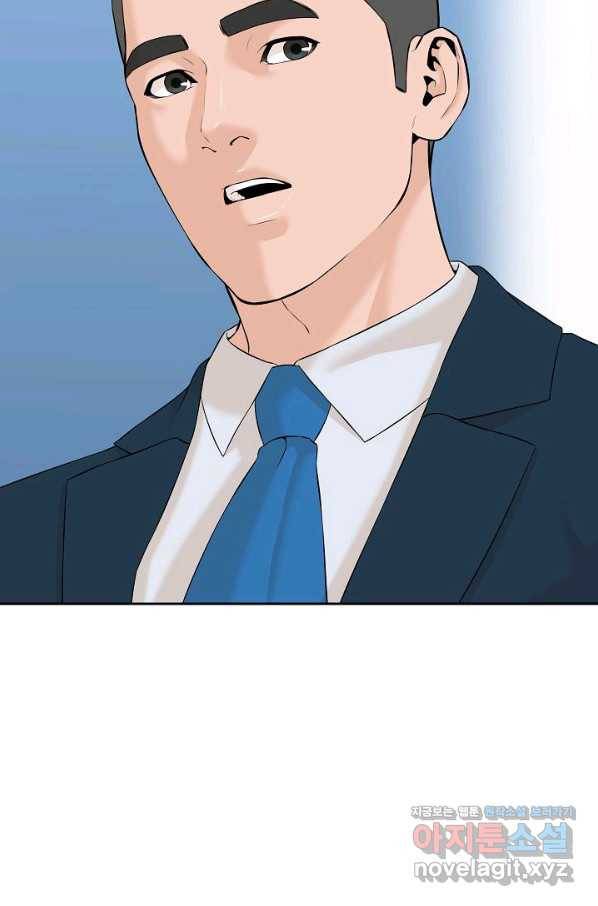 뒤끝작렬 144화 17