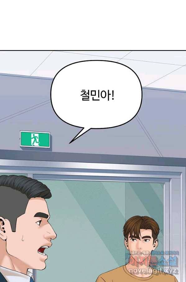 뒤끝작렬 144화 18
