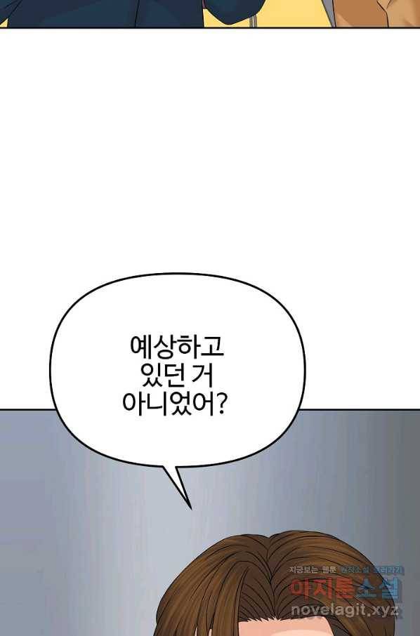 뒤끝작렬 144화 21