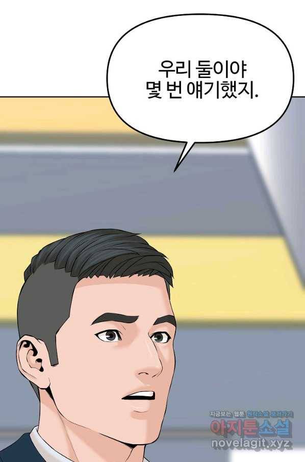 뒤끝작렬 144화 23
