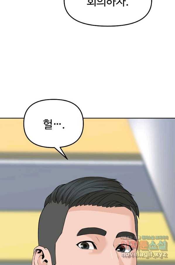 뒤끝작렬 144화 26