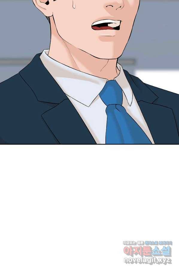 뒤끝작렬 144화 27