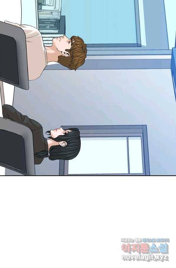 뒤끝작렬 144화 32