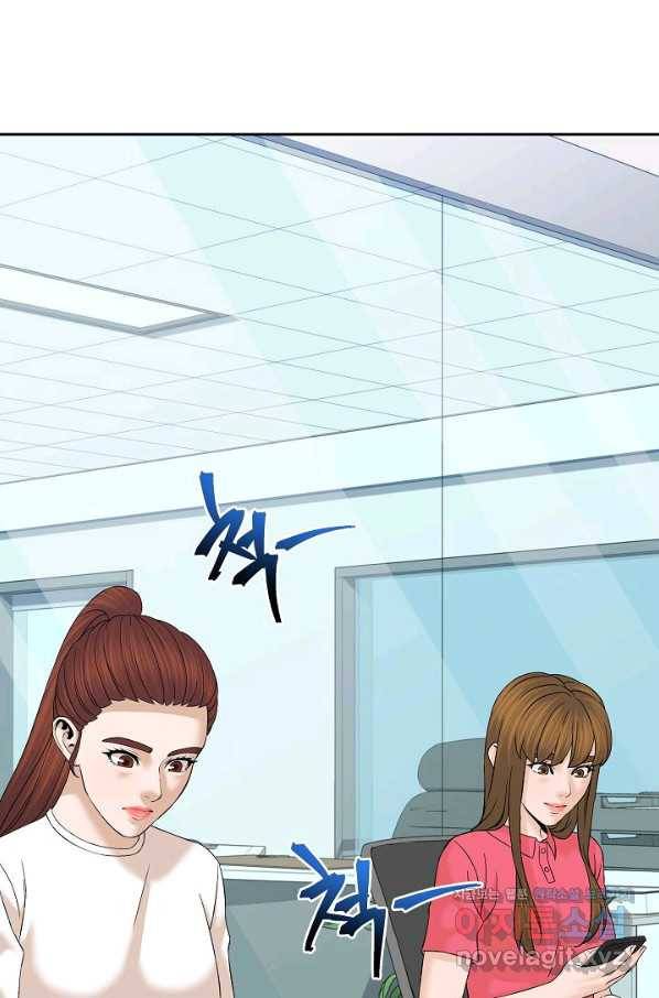 뒤끝작렬 144화 33