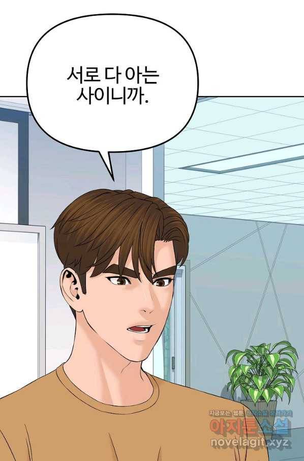 뒤끝작렬 144화 38
