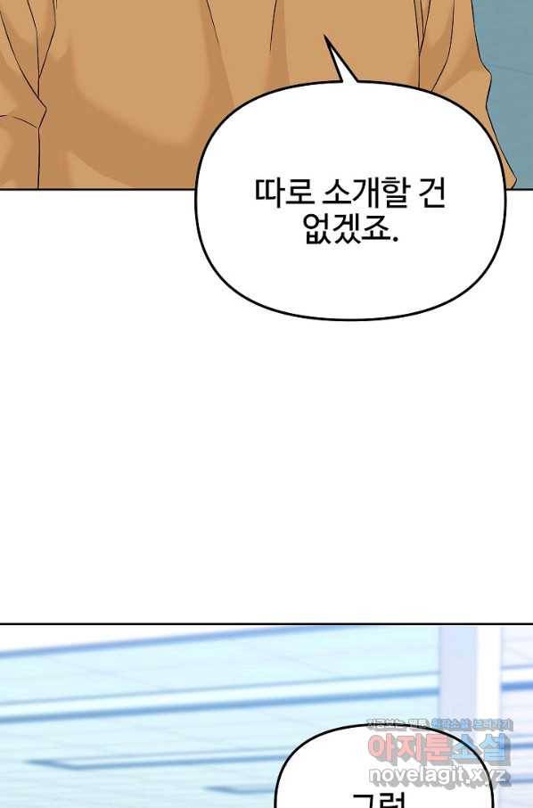 뒤끝작렬 144화 39